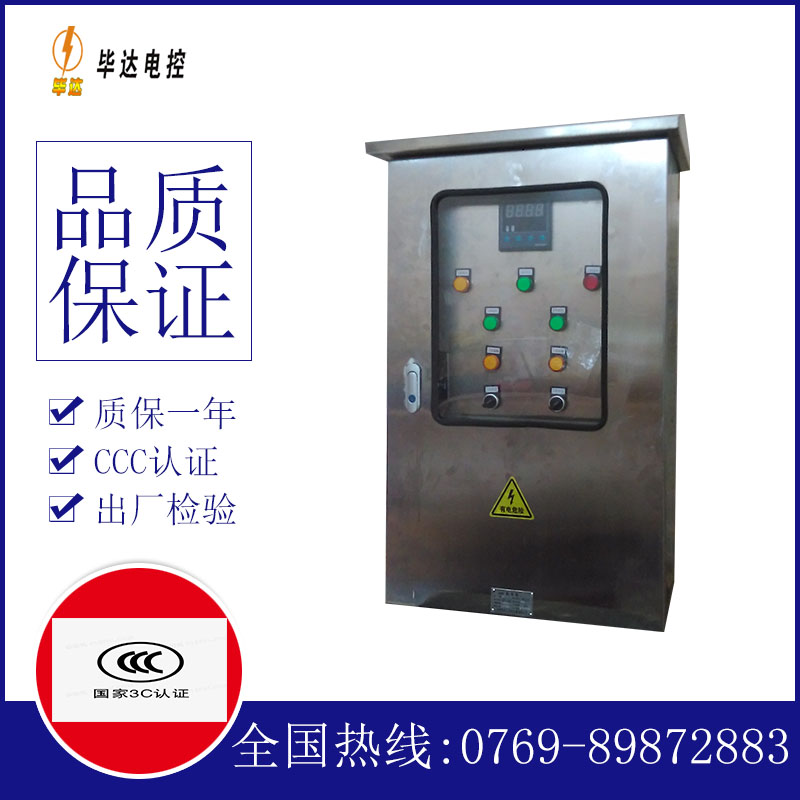 英山路灯控制箱